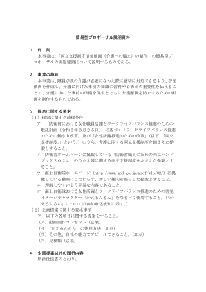 工作与生活平衡支持系统视频（护理准备）